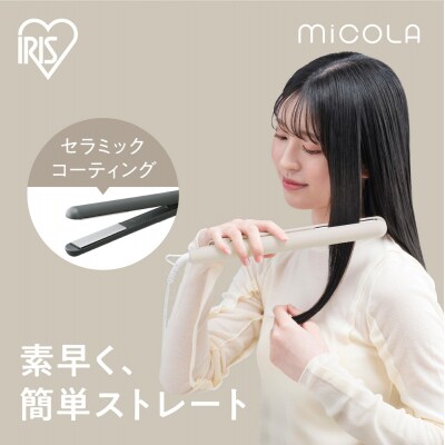 ストレートアイロン　HIR-MS102-W　オフホワイト