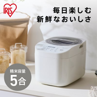 精米機　RCI-C5-C　アイボリー