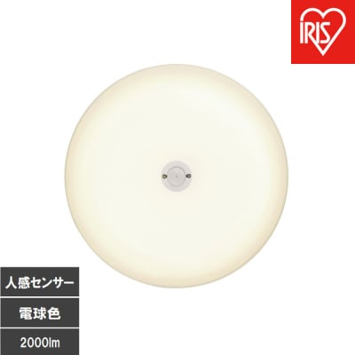 LED小型シーリングライト 人感センサー付 　電球色 SCL20L-MS-U2