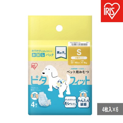 【4枚入×6個】ペット用おむつ ピタフィット S 男の子用  MNPD-S4