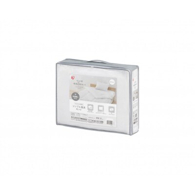 ベッド用布団3点セット S シングル  KFS-B3S ホワイト