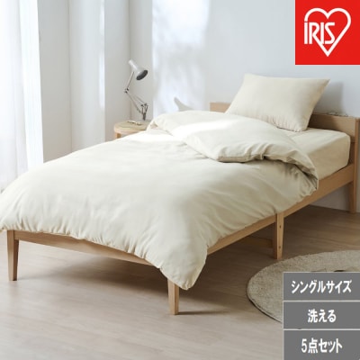 ベッド用布団5点セット S シングル  KFS シングル -B5S  グレージュ