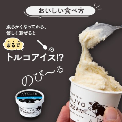 北海道 お菓子 スイーツ 放牧牛 アイスクリーム 4種9個 セット アイス 冷凍 ギフト