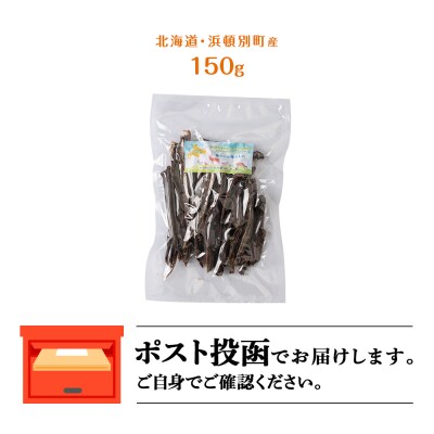 犬 おやつ 鹿肉 エゾシカスティックジャーキー(150g)