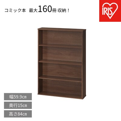 コミックラック CORKー8460R ウォールナット