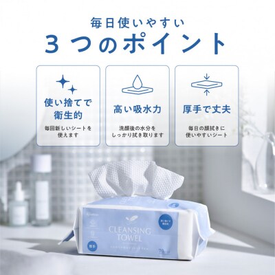 【70枚入り×50個】クレンジングタオル BOXタイプ TSC-70B アイリスオーヤマ