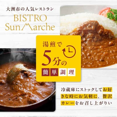 【ご当地特選グルメ!】手作りビーフカレー 6食入り [AGBX015]