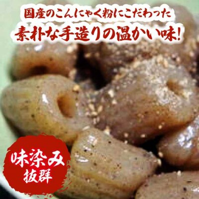 大洲のちくわこんにゃく 20袋 [AGCP821]