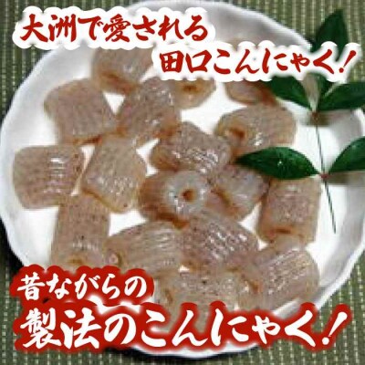 大洲のちくわこんにゃく 20袋 [AGCP821]