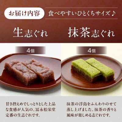 大洲銘菓 ひとくち生志ぐれ 4種16個入り ギフト箱入り [AGCB010]