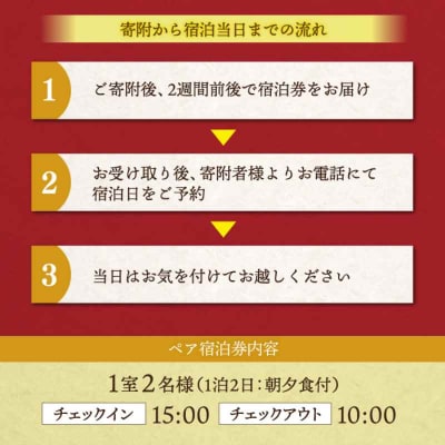心安らぐ特別な休日に!鹿野川荘 ペア宿泊券(1泊2食付)[AGAJ001]