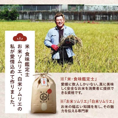 米食味鑑定士×お米ソムリエ!あきたこまち 5kg [AGAV015]