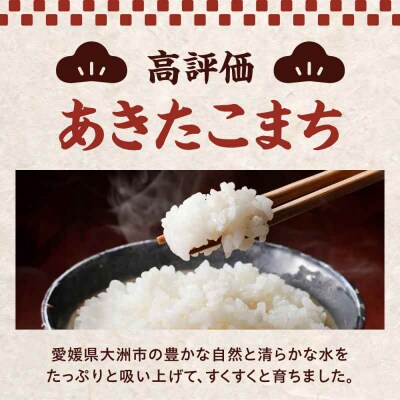 米食味鑑定士×お米ソムリエ!あきたこまち 5kg [AGAV015]
