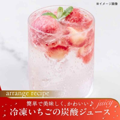 【冷凍】いちご 紅ほっぺ 800g×2パックセット [AGBN041]