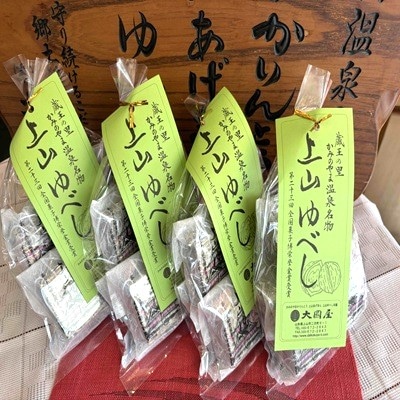 ◆第23回全国菓子博栄誉金賞受賞◆　上山ゆべし　6個×4袋　0005-2622