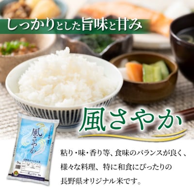 【R7年産新米】東御市産おいしいお米「風さやか」約10kg