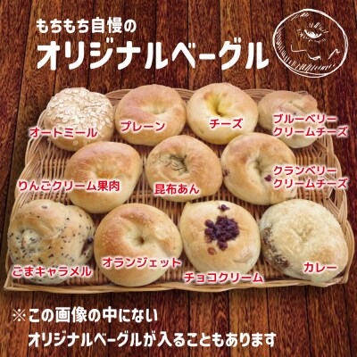 おまかせパンセット 冷凍便 9～11個詰め合わせ