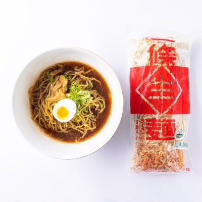 北海道産小麦使用 生ラーメン20食セット 計3kg