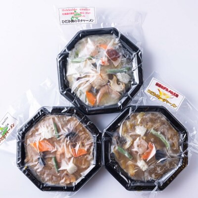 ご当地グルメチャーメン3種セット(醤油味・海鮮塩味・カレー味)