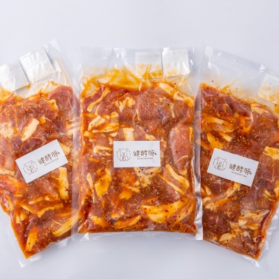 北海道 健酵豚 豚ジンギスカン 計 1.5kg (500g×3パック)
