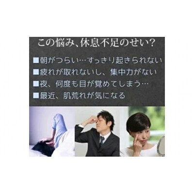 休息サプリメント ねむリラ250mg(180粒)