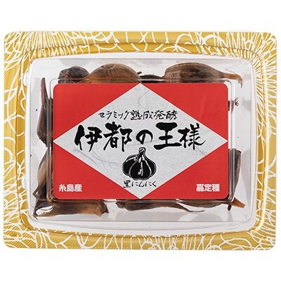 伊都の王様 黒にんにく 170g ×2個