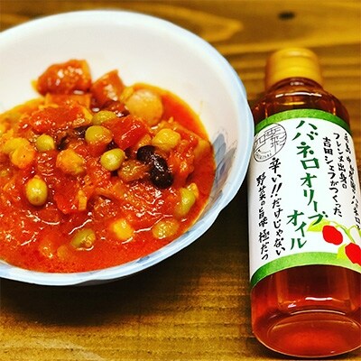 ハバネロオリーブオイル 200ml【シェフのごはんやさん四季彩】