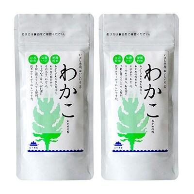 糸島の乾物 海藻 わかこ「わかめの粉」 2袋【山下商店】