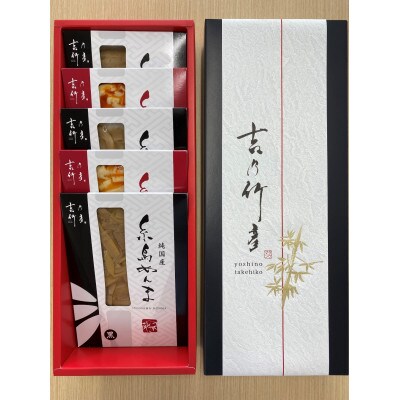 純国産糸島めんま 5個詰め合わせセット