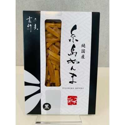 純国産糸島めんま 5個詰め合わせセット
