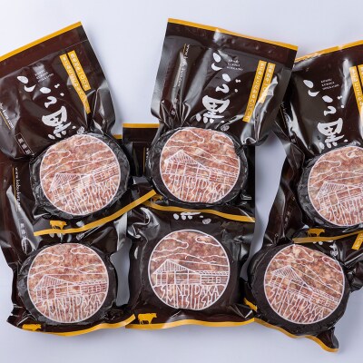 北海道産 黒毛和牛 こぶ黒 牛丼4パック&ハンバーグ6個セット【LC】