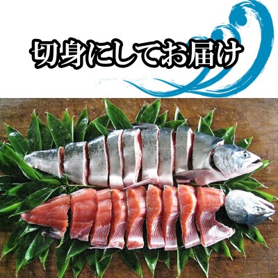 北海道産 新巻鮭 切身約2.2kg
