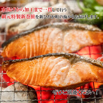 北海道産 新巻鮭 切身約2.2kg