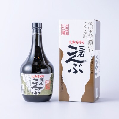 北海道新ひだか町 三石こんぶ焼酎 計1.4L(720ml×2本)