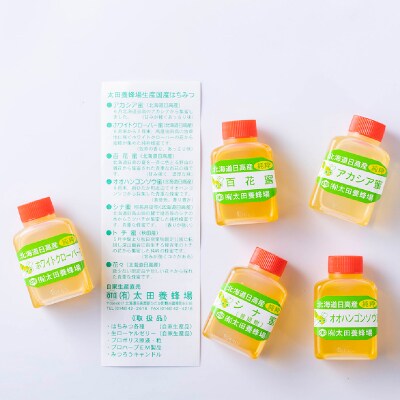 北海道産天然はちみつ5種 200g(各40g)お試し食べ比べセット
