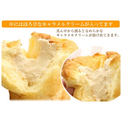 道産小麦でふわもち食感♪シフォンケーキ 『クリーム生シフォン』北海道・新ひだか町のオリジナルスイーツ