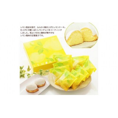 ふわり爽やかレモン風味『レモンケーキ』 北海道・新ひだか町静内からお届けします