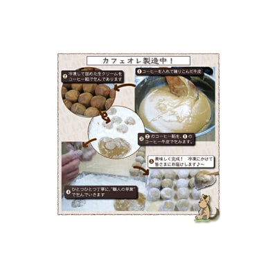 もっちり柔らか♪生クリーム大福3種セット(カフェオレ、苺オレ、抹茶オレ)北海道・新ひだか町の和生菓子