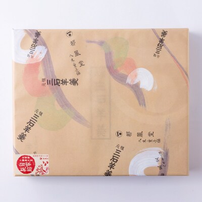 元祖三石羊羹 大4本詰め合わせセット