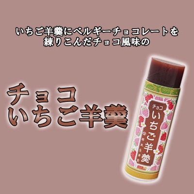 元祖三石羊羹 苺ようかん 計7種詰め合わせセット