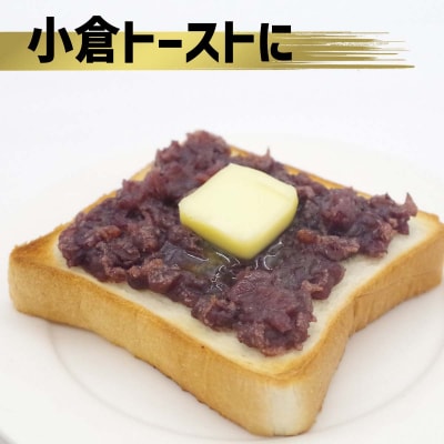 ようかん屋のあんこ 180g× 3個