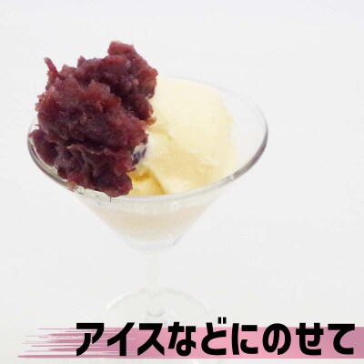 ようかん屋のあんこ 180g× 3個
