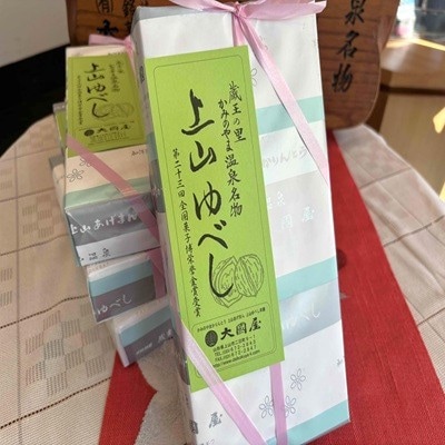 ◆第23回全国菓子博栄誉金賞受賞◆　上山ゆべし　10個×4箱　0005-2628