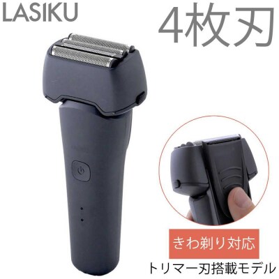 ヤマゼン USB充電式電気シェーバー LASIKU グレー 4枚刃 AC100V-240V 髭剃り