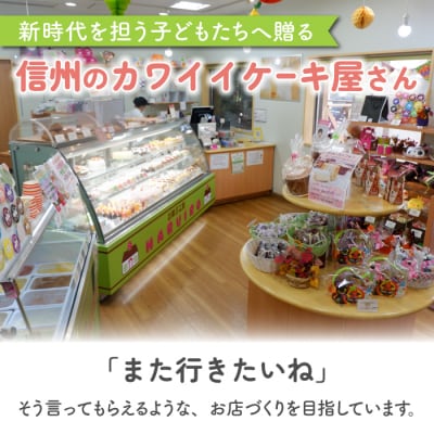 【お菓子工房春色】はるいろシフォン2個セット