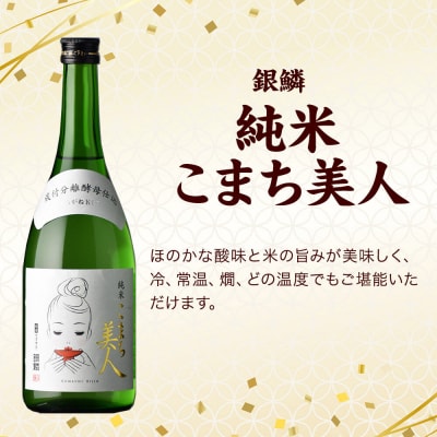 日本酒 秋田の地酒 二蔵飲み比べセット 720ml×2本|25_sok-030201