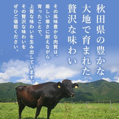 秋田牛 バラ切り落とし 300g|25_akm-040301