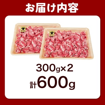 秋田牛 バラ切り落とし 600g|25_akm-040601