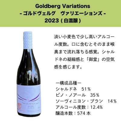 【鹿之助萬蔵】彫刻家がつくる白ワイン2種飲み比べ(2本)