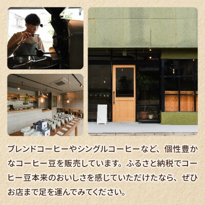 【3回定期便】ドリップバックコーヒー(トウミコーヒーブレンド)×30個